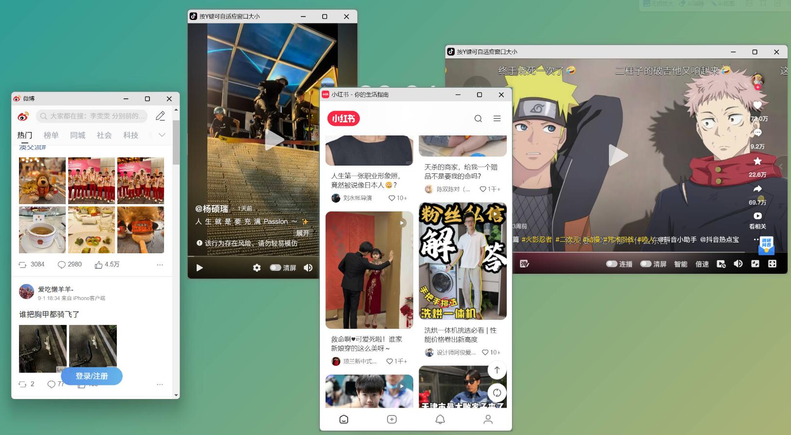 小窗模式打开微博、抖音、小红书插件v0.5.2