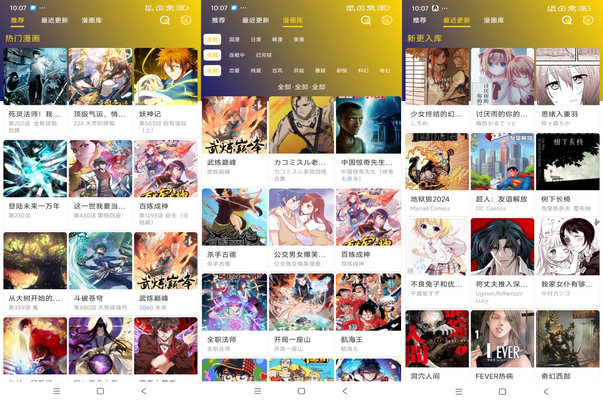 小熊漫画app给你极致的阅读体验