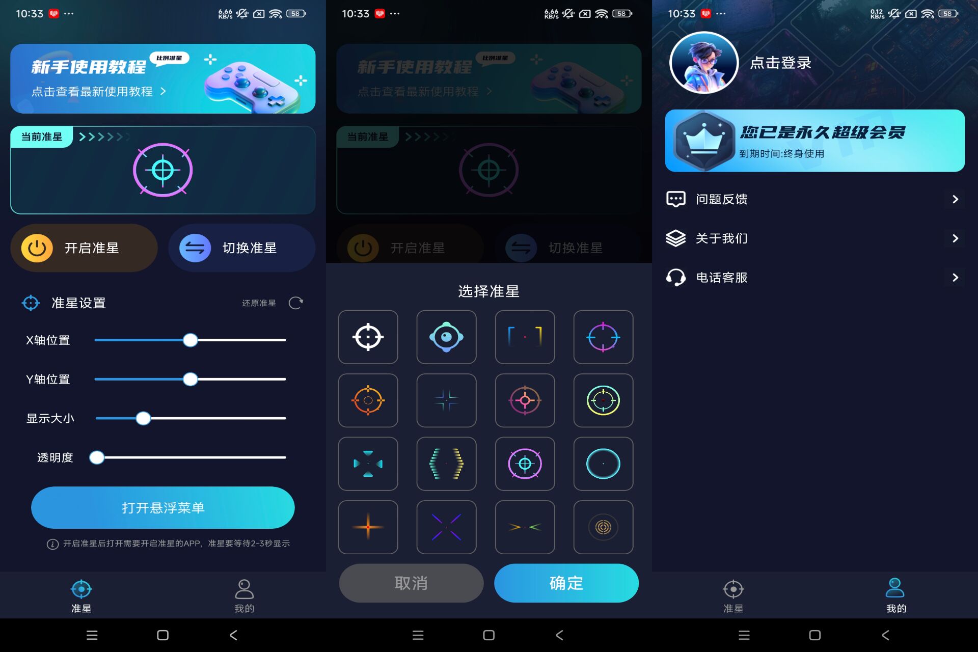 准星比例辅助器 提升射击精准度助你吃鸡