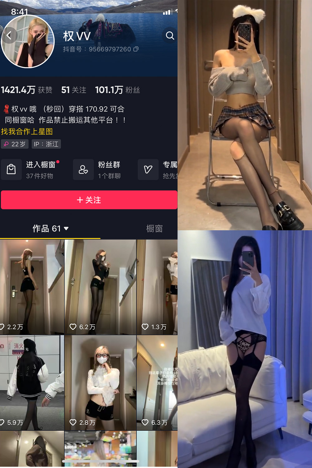 抖音网红 小蒋姐姐 微密圈 NO.057期 【22P6V】