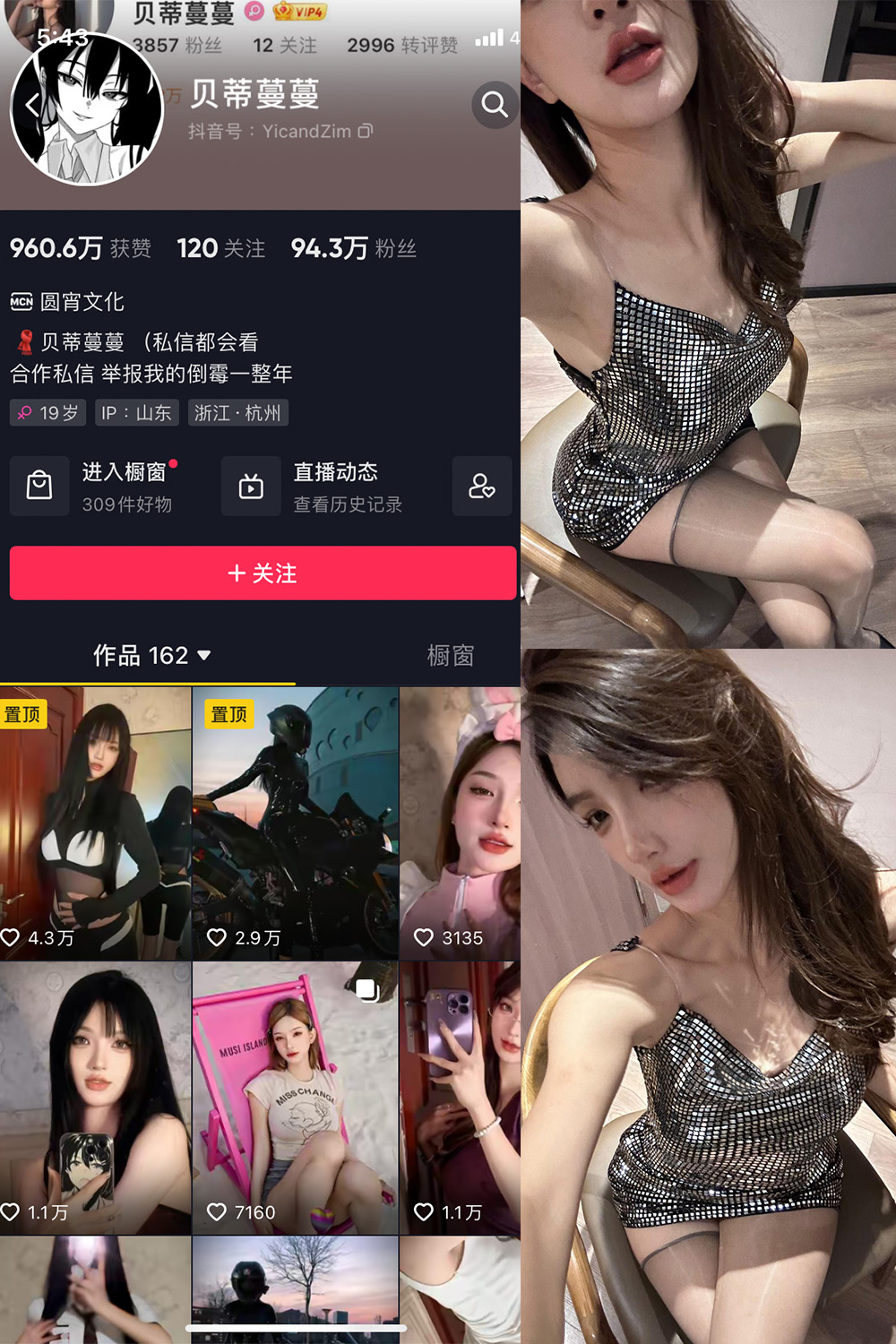 抖音网红贝蒂蔓蔓 微密圈 NO.007期 【30P1V】